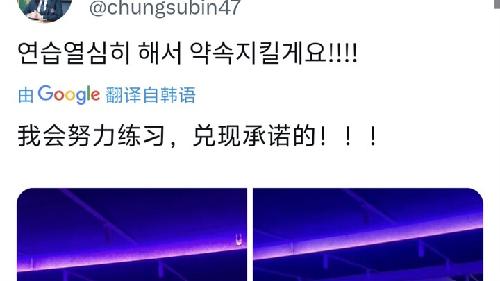 250503 Su Bing dance practice video (with something) (restored version) つ♡⊂