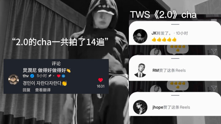 จินจองกุกแชร์อินสตาแกรม คิมแทฮยองคอมเมนต์ คิมนัมจุนและชองโฮซอกกดไลก์ชาเลนจ์เพลง “2.0” ของ TWICE! เผย