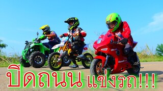 ปิดถนน แข่งรถมอไซด์ แข่งที่เดียว 3สนาม TiggerShow Baby biker