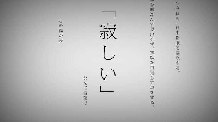 命に嫌われている。/カンザキイオリ（Cover）ver.Sou