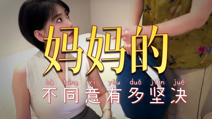 “วันที่แม่ยายอยู่บ้านคือช่วงเวลาที่ฉันมีความสุขที่สุด”