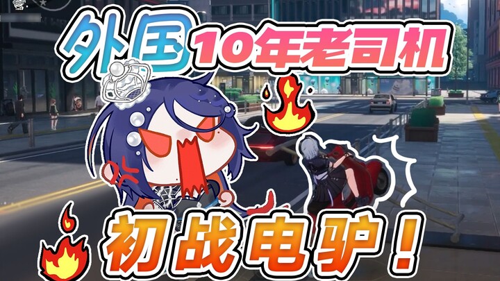 Even a 10-year-old foreign driver has never learned to ride an e-scooter! [Daily experience of the a