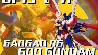 [Model Sharing] How to make the playing experience of Gao Gao RG God Gundam better?