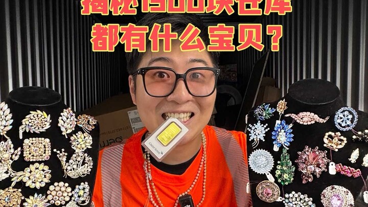 Spent 1,500 yuan hunting for treasures in an overseas warehouse—how much profit can you really make!