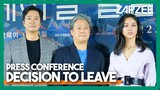 Decision to Leave PRESS CONFERENCE｜Park Chan-wook, Park Hae-il, Tang Wei [eng sub]