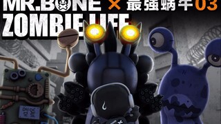 MR.BONE之救世主与蜗牛传说第3集！来吧合体！我来组成头部！