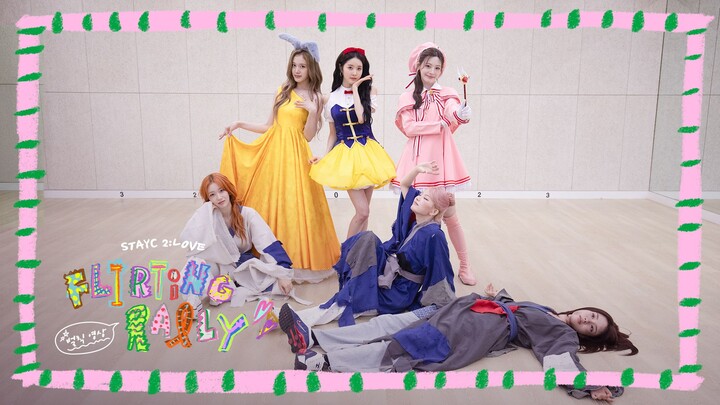 【STAYC】‘2 L0VE’ ห้องซ้อมเต้น (เวอร์ชันแต่งหน้าพิเศษ)