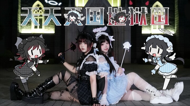 Semua Malaikat dan Iblis♥ Negara Surga dan Neraka Setiap Hari♥