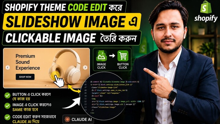 How to Make Shopify Slideshow Images Clickable | Theme Code Edit Tutorial (Bangla)