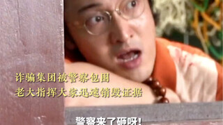 诈骗头子为什么让手下人投降？看到最后才懂。#电影孤注一掷