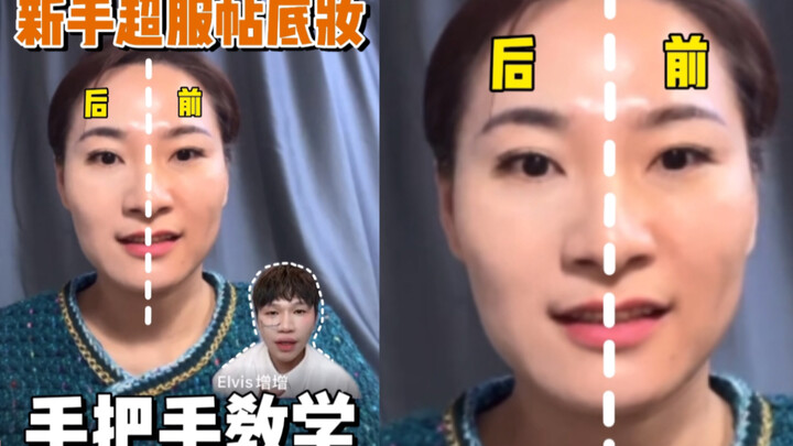 Dù kem nền có khó dùng đến đâu, vẫn có thể áp dụng những kỹ thuật trang điểm nền thật tốt