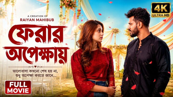 Ferar Opekkhay (2026) Bengali