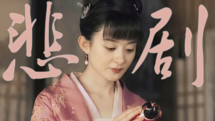 “เธอเคยร้องไห้จนน้ำตาไหลเพราะเจ้ามาแล้วนะ ท่านชายเล็ก” 【จื่อโถว】