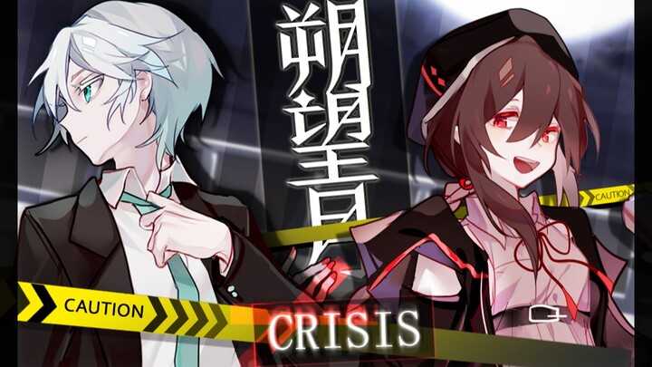 【言和乐正绫原创】朔望月CRISIS（feat.洛天依）【静夜社】【PV付】【含有奖解密】