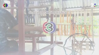ประทีปรักแห่งใจ Ep 6