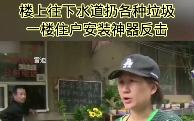 Real Case | A Snapshot of Society | True Crime Chronicles: Upstairs Neighbor Throws All Kinds of Tra