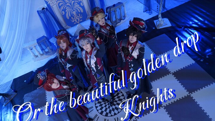 [南华团][ Ensemble Stars! อซันบุรุสุทาสุ！ ]♟️ถ้าอย่างนั้นฉันจะนำเสนออัศวินหยดที่สวยงามนี้-หรือหยดทองคำอ