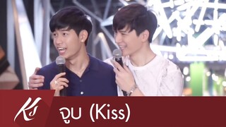 [ENG SUB] OPV | จูบ (KISS) | คริสสิงโต