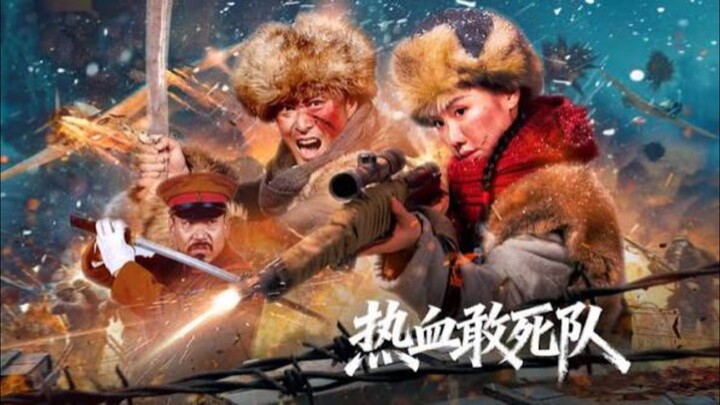 🇨🇳  热血敢死队  Blood-Boiling Suicide Team  2026  (English subtitled)
