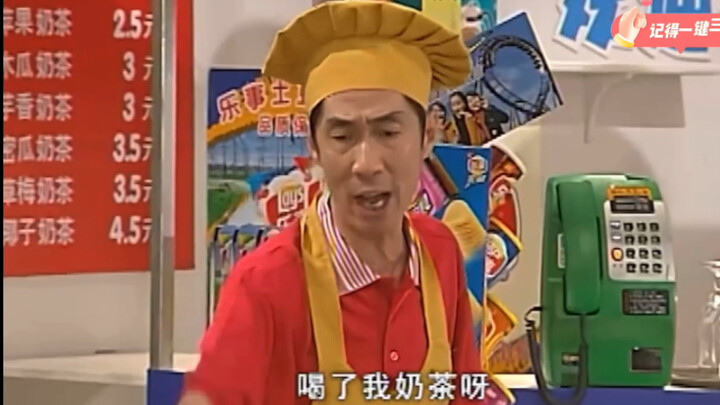 A Qing: You drank my milk tea, and the little one scored 99 on the exam!