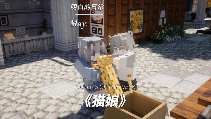 [Hoạt hình Minecraft | “Mèo Nương”] Chủ nhà hóa ra lại là mèo nương??? Sao trước giờ mình không biết