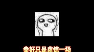 Hóa ra chỉ là một phen hốt hoảng, làm tôi hết hồn luôn.