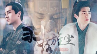 尘羽衍生丨羽落旌尘丨吕归尘X羽然X萧平旌丨刘昊然X宋祖儿丨赠SOM_MER