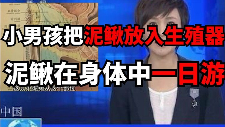 Little boy puts loaches into his genitals! Man steals a beauty’s panties, dirties them, then throws 