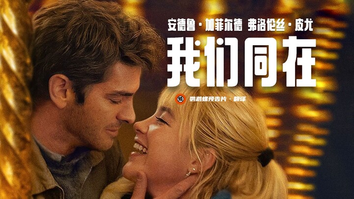 [CC] First Trailer Unveiled for A24 Romance “We All Together” Starring Garfield and Pugh!