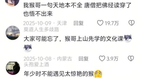 With just one line from Monkey King—“Heaven and Earth were never whole”—Tang Monk could never grasp 