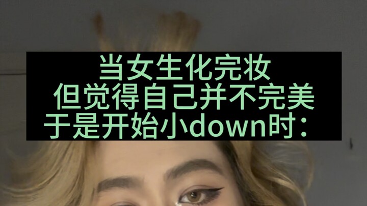 Nhưng mà, mình thực sự rất giỏi đó!