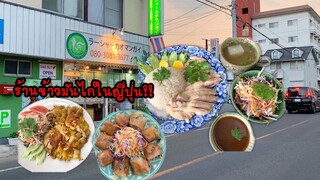 タイレストラン  ร้านอาหารไทย🇹🇭ในญี่ปุ่น🇯🇵#ราชาข้าวมันไก่ ラーシヤーカオマンガイ@うつのみや