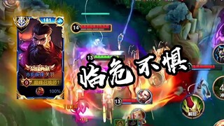 这才是国服关羽的操作，临危不惧，所向披靡【高燃集锦118期】