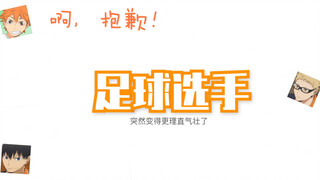 ラジオ 「ハイキュー‼︎」Cậu bé bóng chuyền‼ ︎Bộ phận phát thanh trường trung học Radio Karasuno Murase Ayumi Is