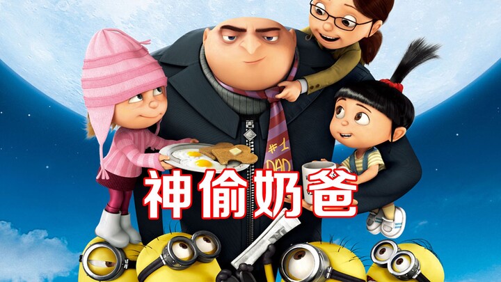 Pencuri kelas atas yang memimpin sekelompok Minion ternyata berhasil mencuri Bulan, film animasi kom