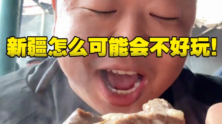لان تشان في: كيف يمكن أن تكون شينجيانغ غير ممتعة؟ لا يوجد سوى عدد قليل من الأماكن في العالم تشبه شين