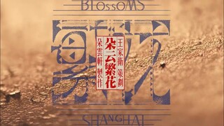 [4K] Birth of Hit TV Series Blossoms Shanghai-Inspired Woodblock Print - Mini Documentary