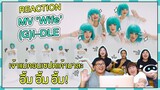 REACTION | MV 'Wife' - (G)I-DLE เจ้าแม่คอนเซปต์เค้ามาละ... อื้ม อื้ม อื้ม!