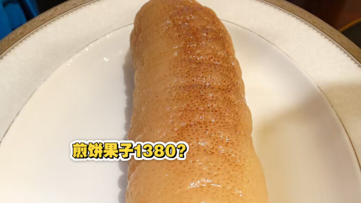 บุกตะลุยร้านอาหารระดับสุดยอดในเทียนจิน โจ๊กกัวซื่อราคา 1,380 หยวนจะอร่อยจริงไหม?