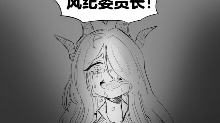 蔚蓝档案同人漫画）老师之死4上篇