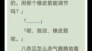 原来八奈真的要比温水重吗？