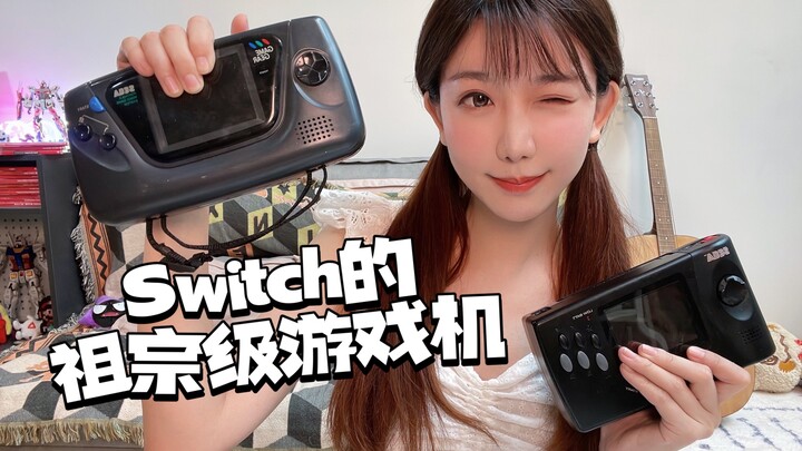 Đây có lẽ là chiếc máy chơi game thuộc hàng “tổ tông” của Switch?