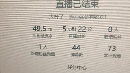 Streamer level bawah sampai ngamuk! Dapat 49,5 dari satu kapten senilai 198! Ke mana perginya uangku