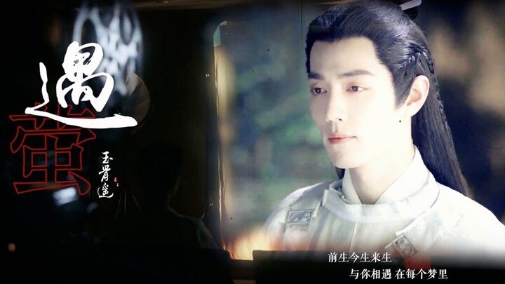 Xiao Zhan | Time Shadow | Encountering Fireflies | This Is What a Historical Romance Male Lead Shoul
