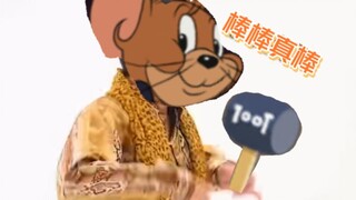 【PPAP】棒 棒 真 棒