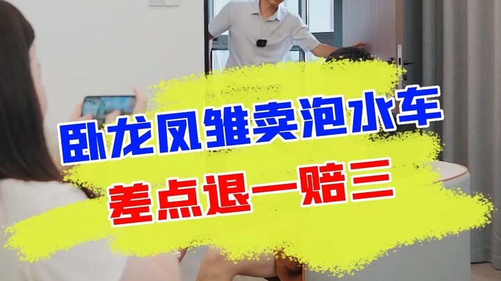 เครื่องยนต์วิ่งลุยน้ำแบบไดนามิกยังดูไม่ออก แล้ว “โหวหลง-เฟิ่งชู” ยังมาทำเรื่องซวยให้ฉันอีกเหรอ?