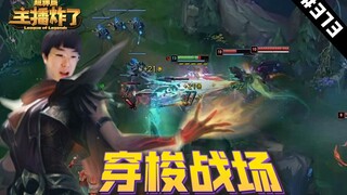 主播炸了超神篇373：金灿毅刀妹附身穿梭战场，浪D船长橘闪反杀盲僧