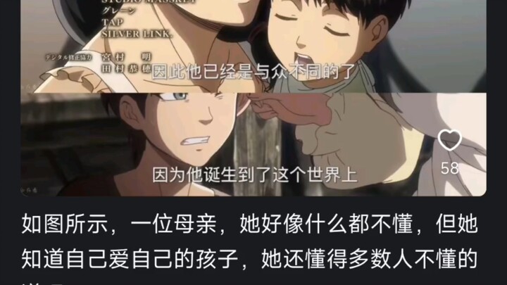 Adegan mana saja dalam “Attack on Titan” yang paling menggetarkan hatimu?