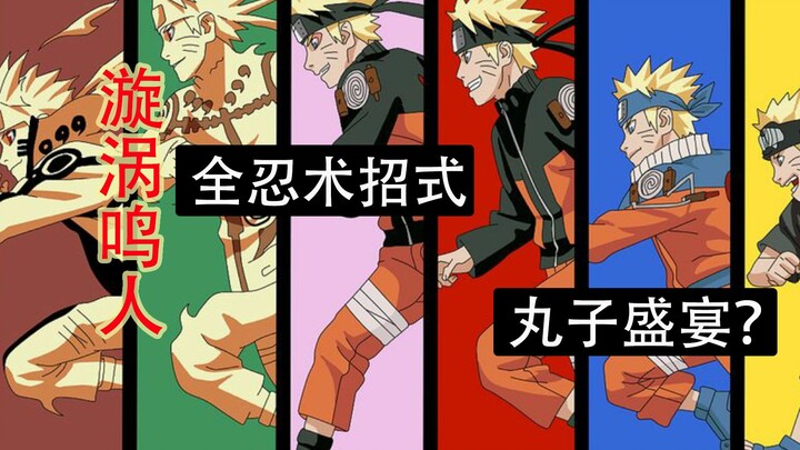 Naruto: A collection of all Uzumaki Naruto's skills and moves
