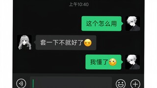 “你们男生都不懂的吗”